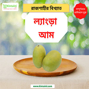 Langra Mango (Rajshahi) 10Kg Langra Mango (Rajshahi) 10Kg